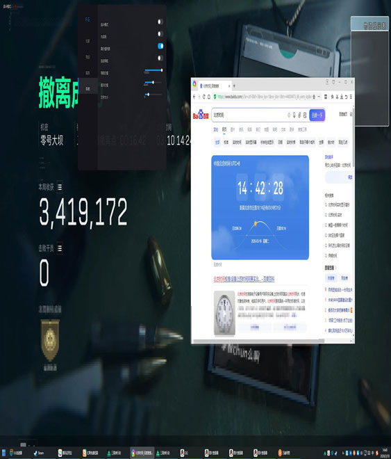 三角洲外挂参数界面透视自瞄效果